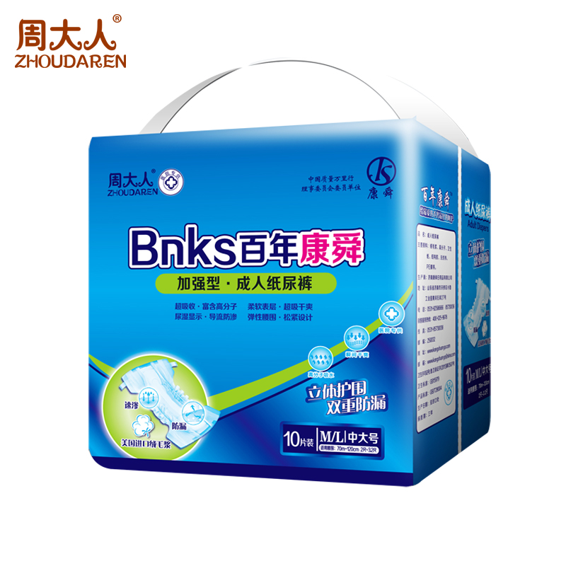 百年大资本210cc纸尿裤ML